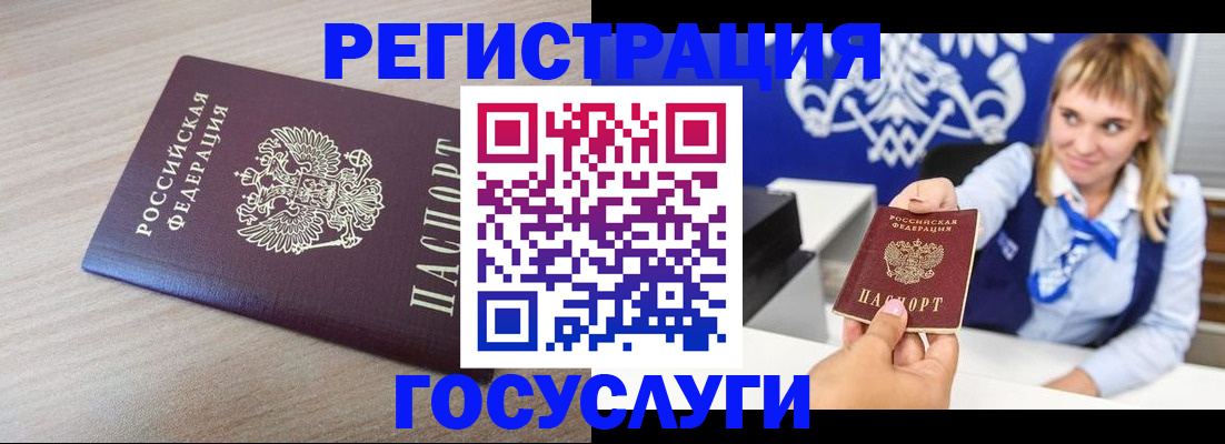 прописка для военкомата в Красноуфимске