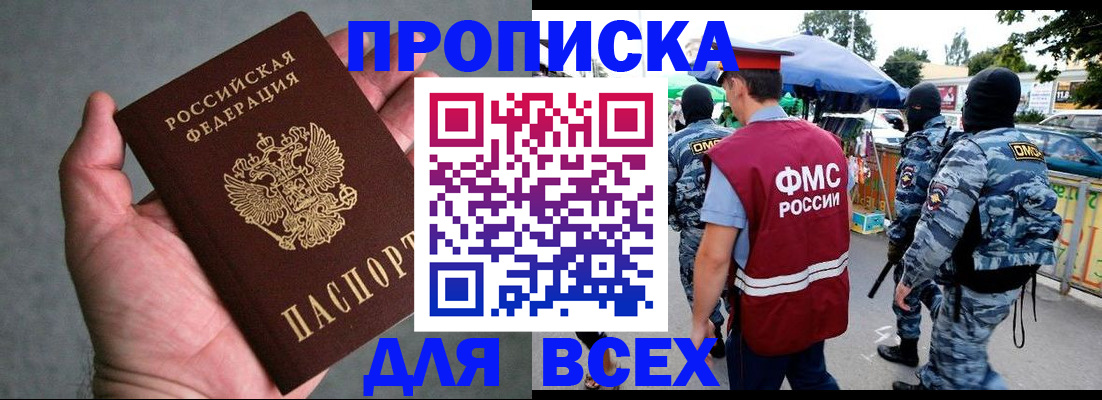 временная прописка в Красноуфимске