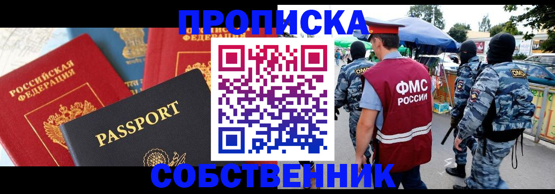 прописка поиск в Красноуфимске