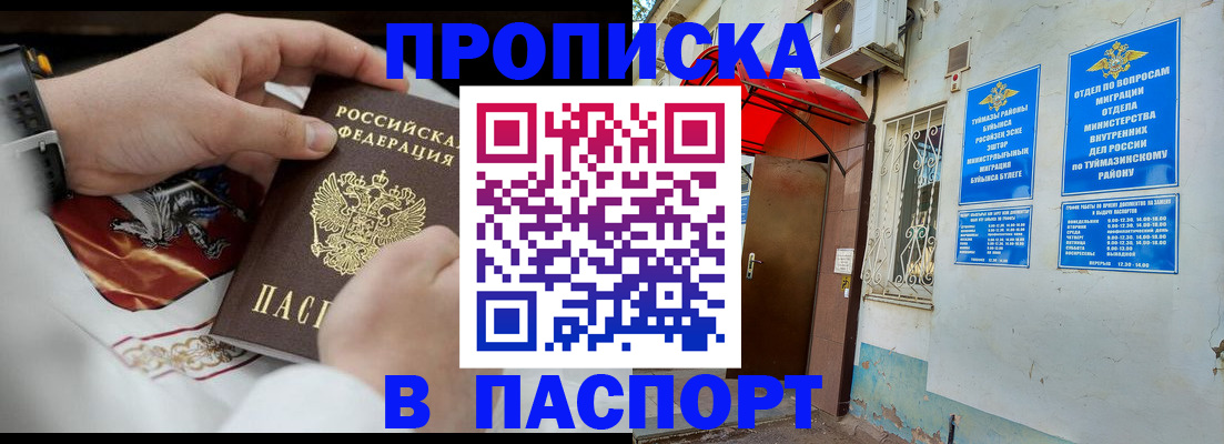 найти адрес прописки в Красноуфимске