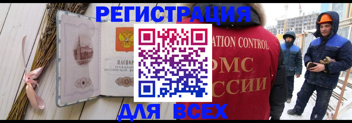 прописка штамп в Красноуфимске