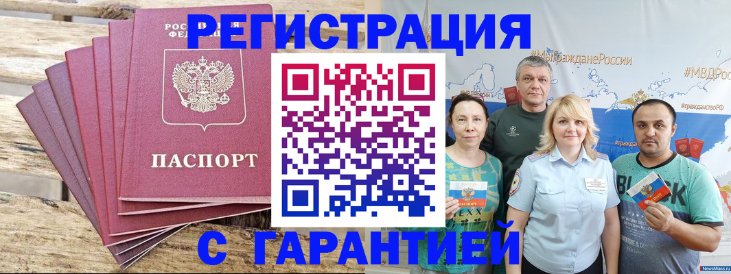 временная регистрация гарантия в Красноуфимске